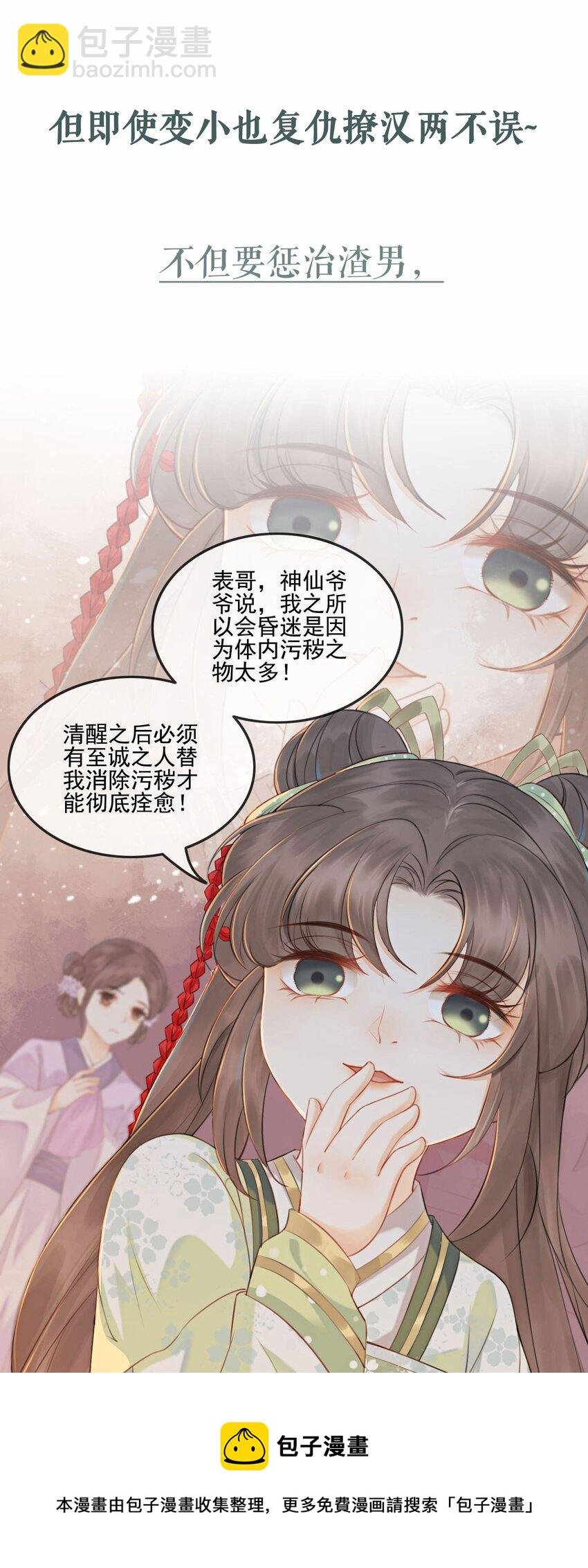 02 序章