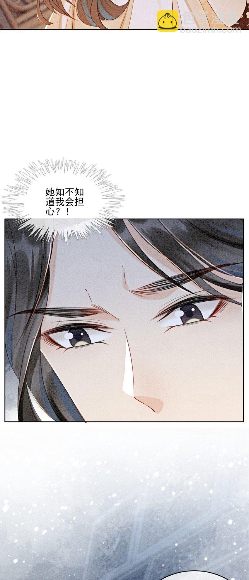 18 他生气了，怎么哄？