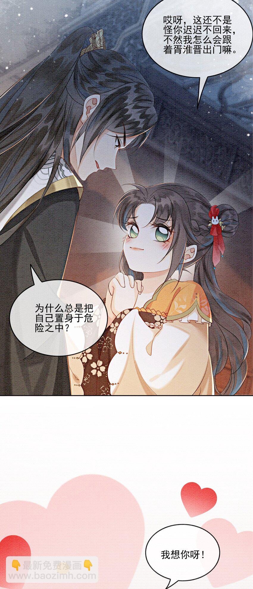18 他生气了，怎么哄？