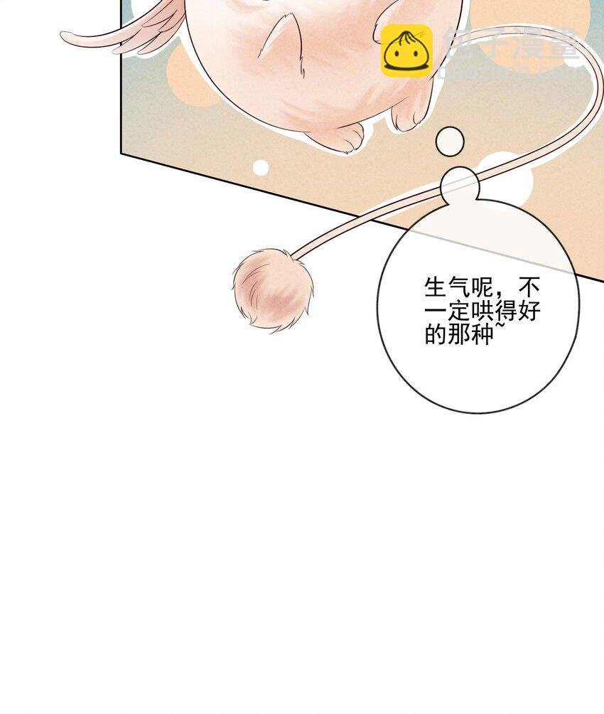 18 他生气了，怎么哄？