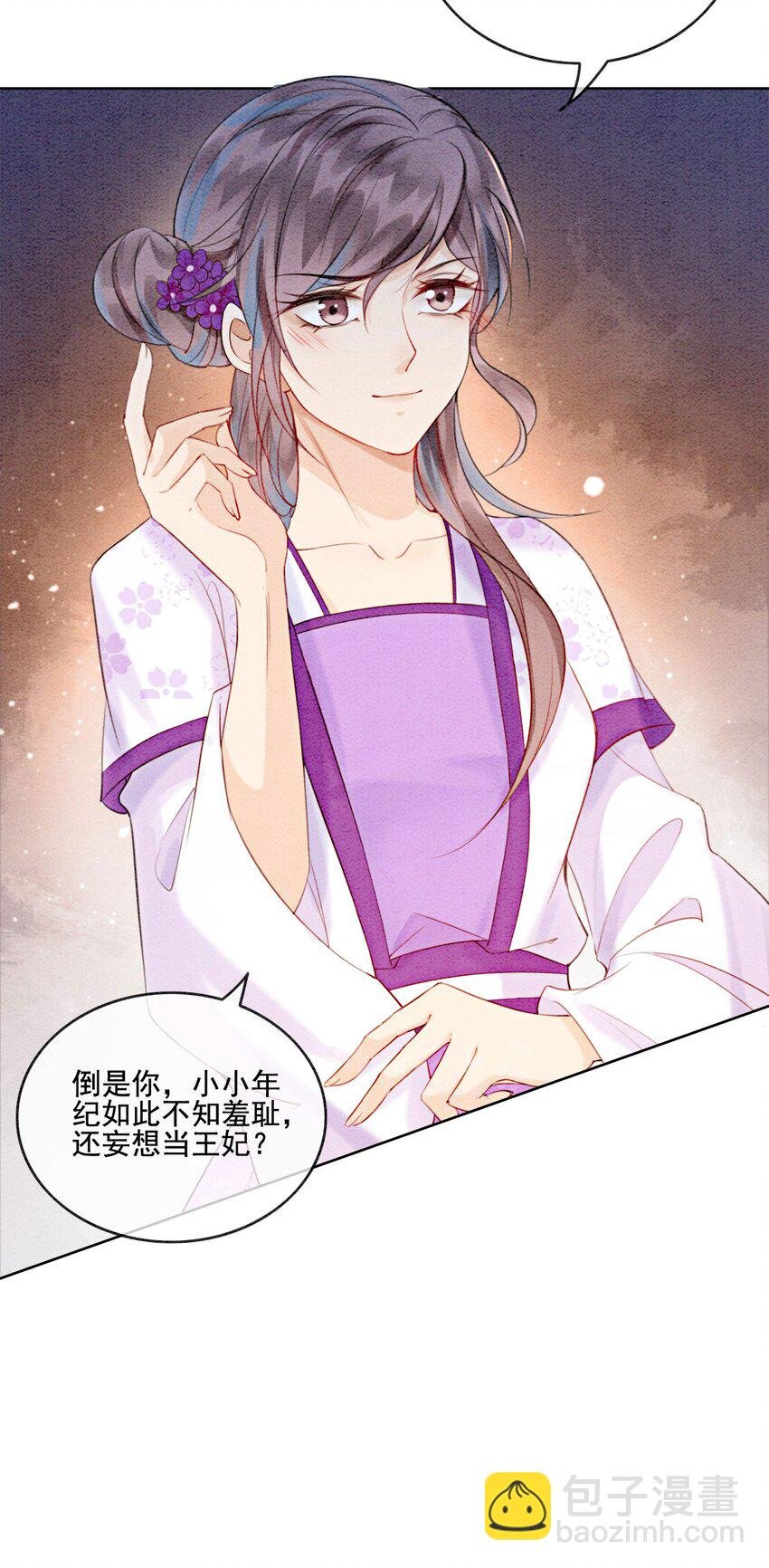 18 他生气了，怎么哄？