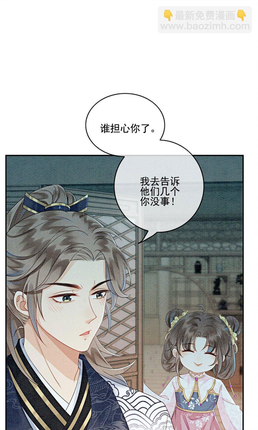20 本王为她作证