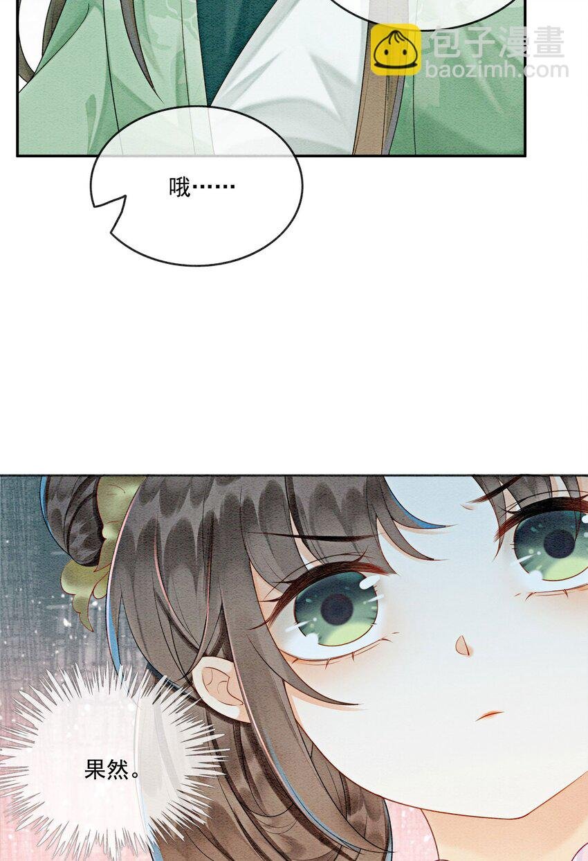 20 本王为她作证