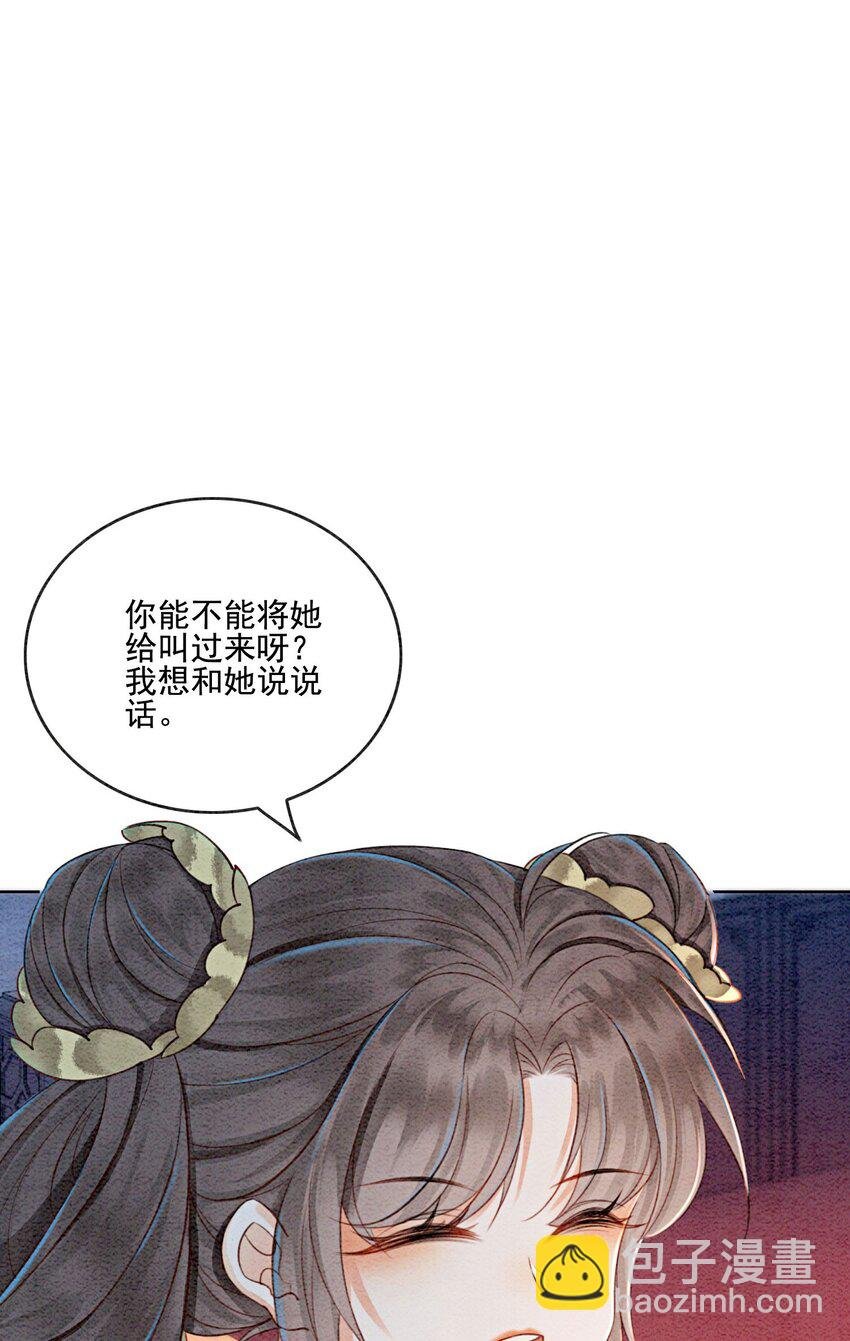 20 本王为她作证