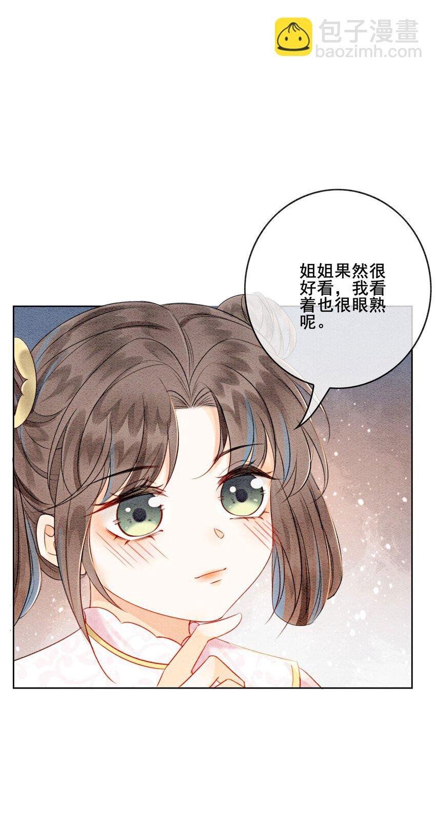 20 本王为她作证
