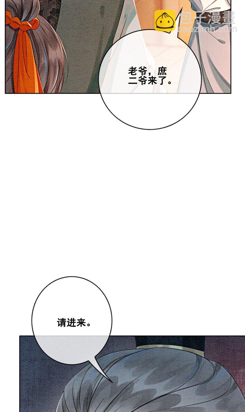 21 救命之恩要以身相许