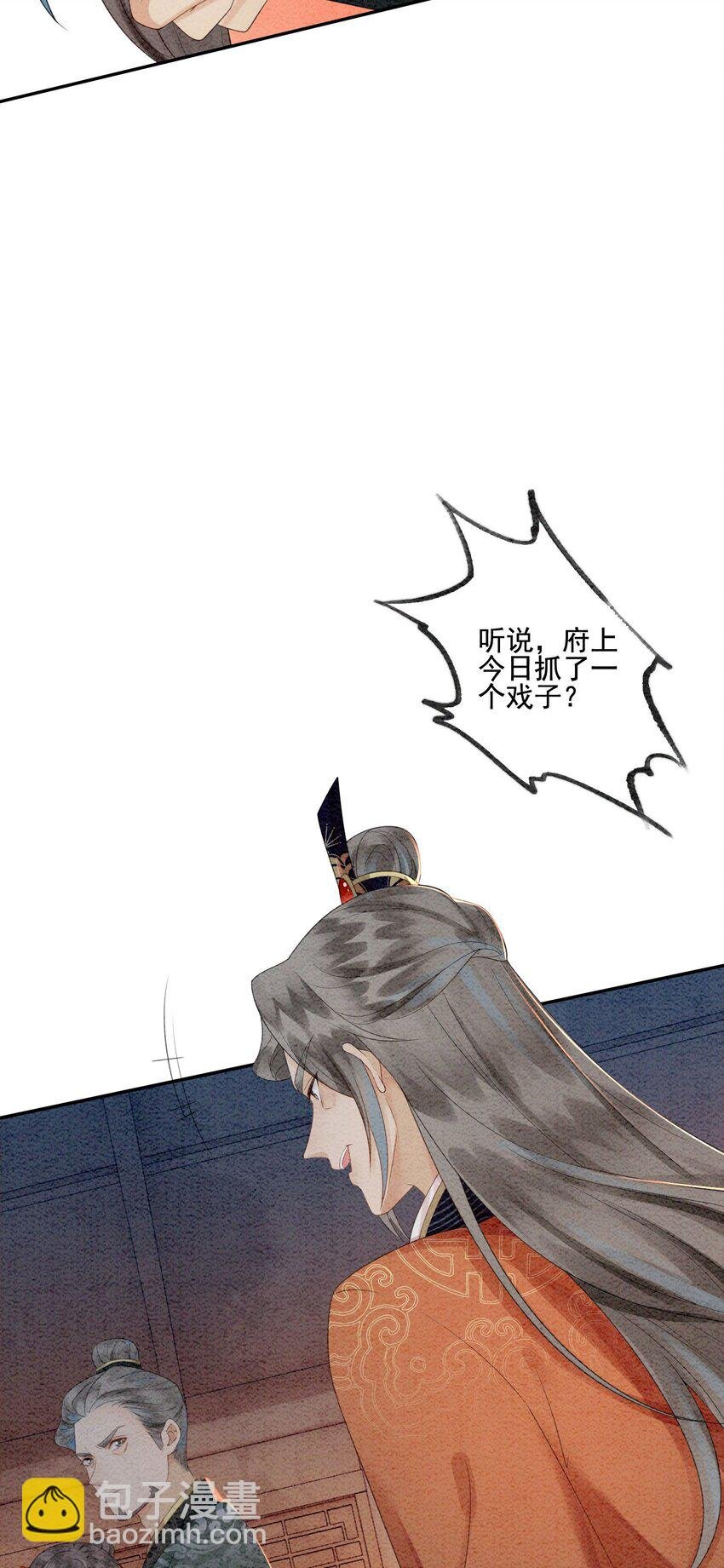 21 救命之恩要以身相许