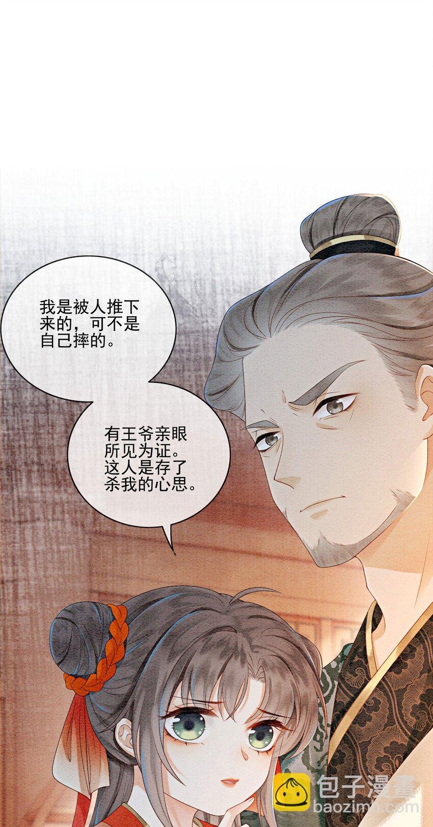 21 救命之恩要以身相许