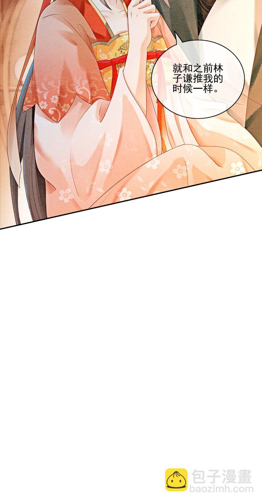 21 救命之恩要以身相许