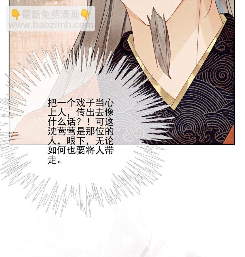 21 救命之恩要以身相许