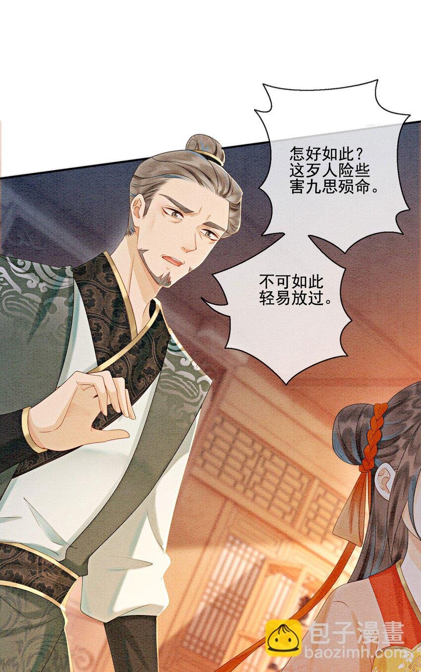 21 救命之恩要以身相许