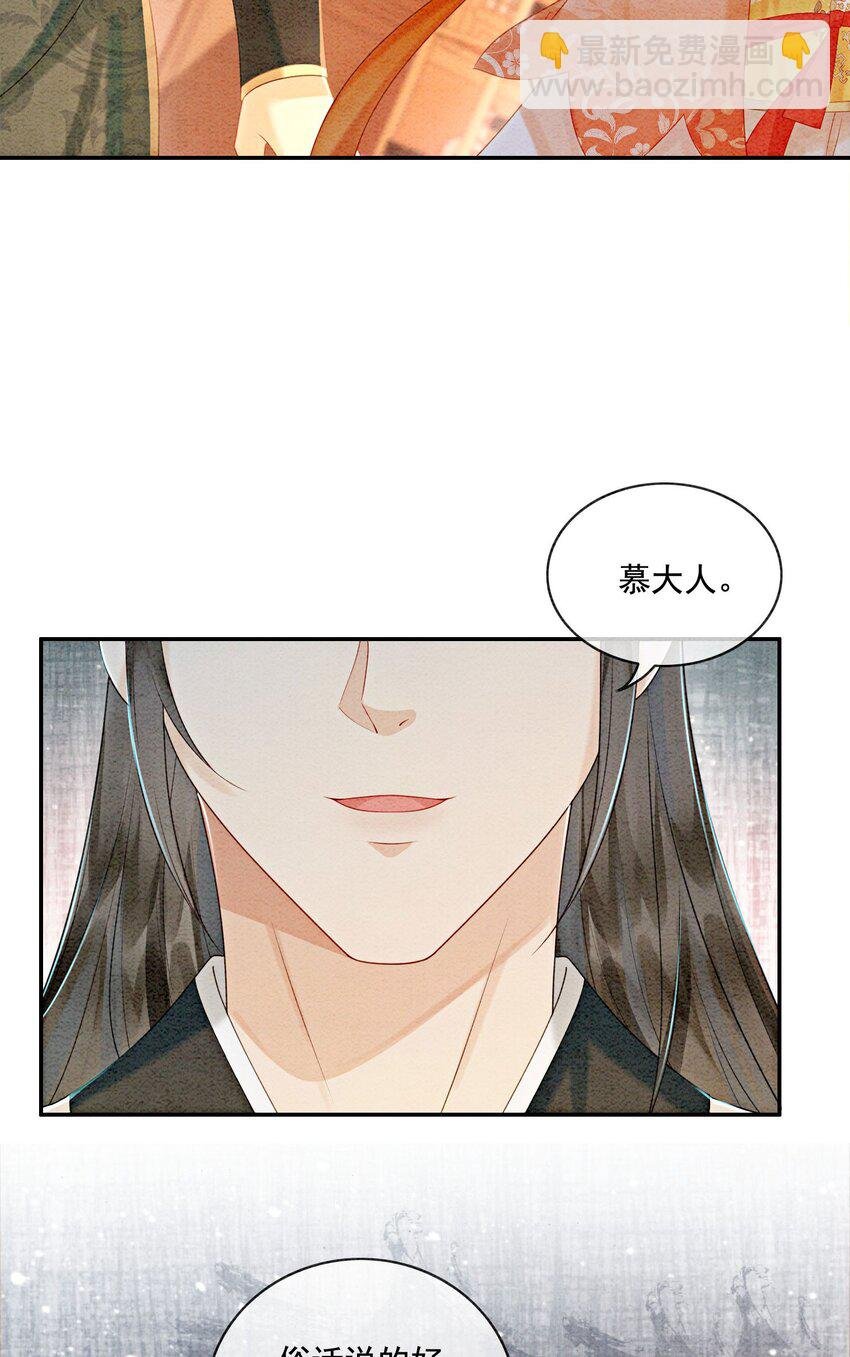 21 救命之恩要以身相许