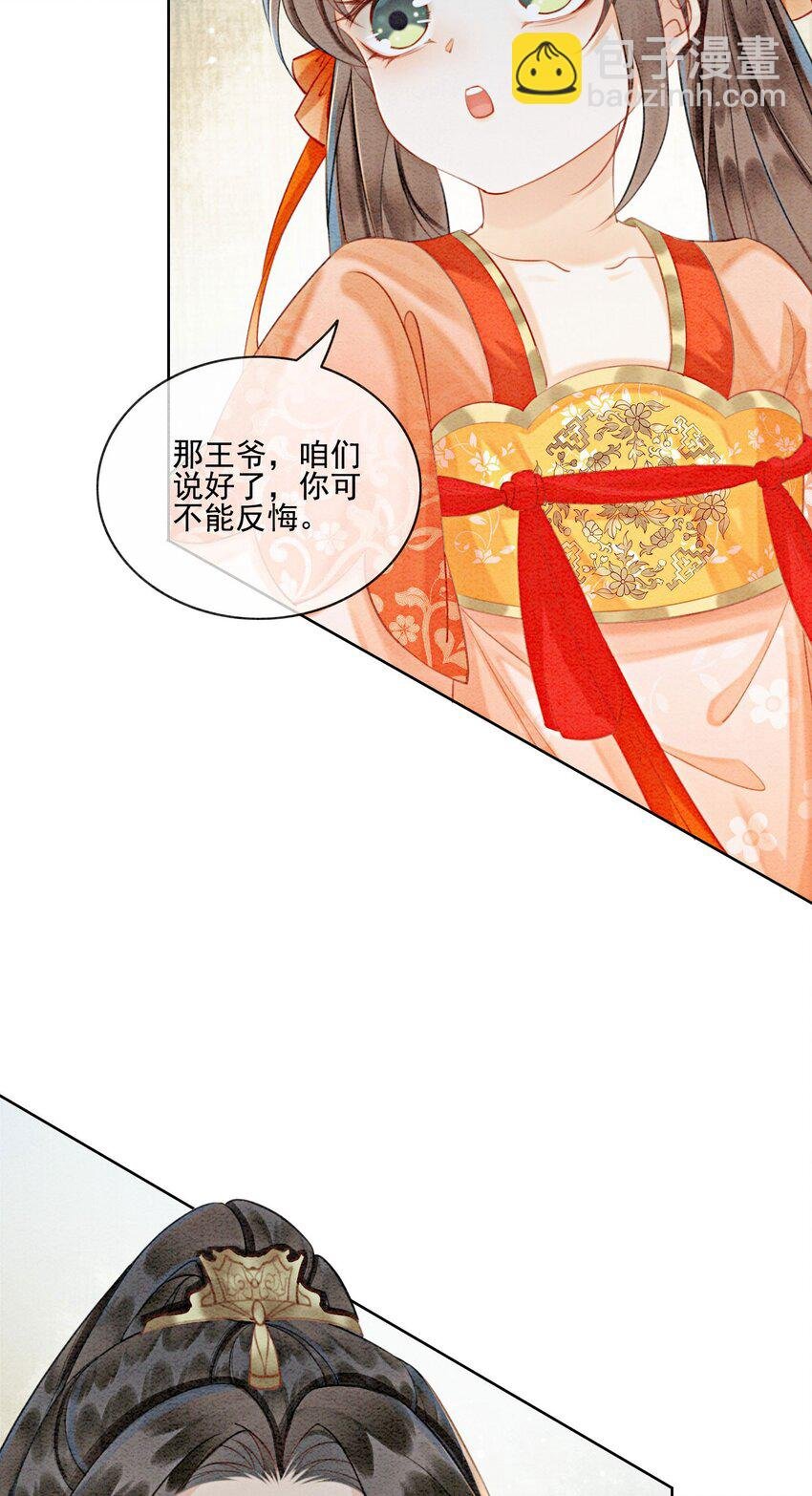 22 那股力量就在京城！