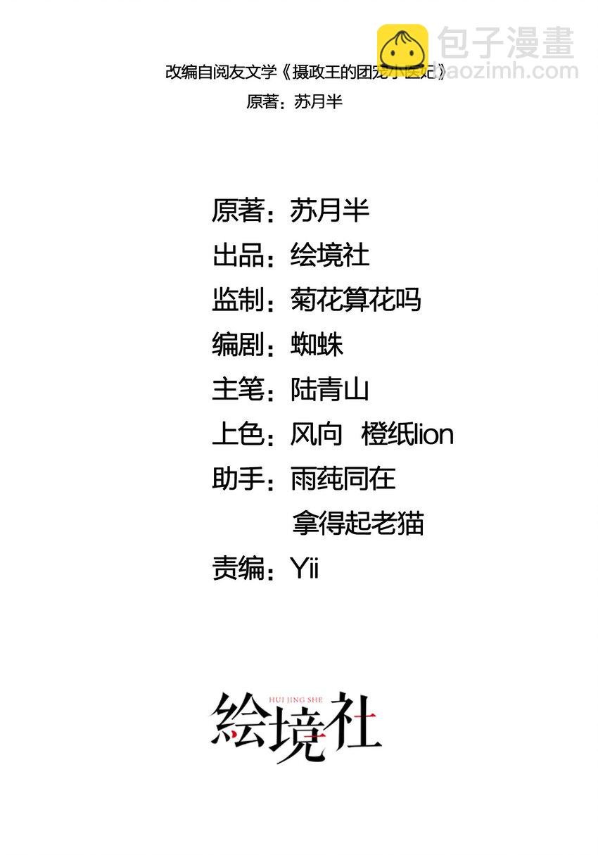 22 那股力量就在京城！
