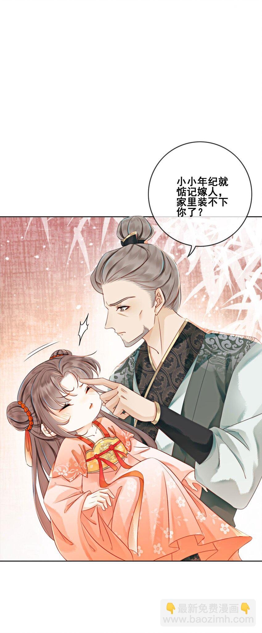 22 那股力量就在京城！
