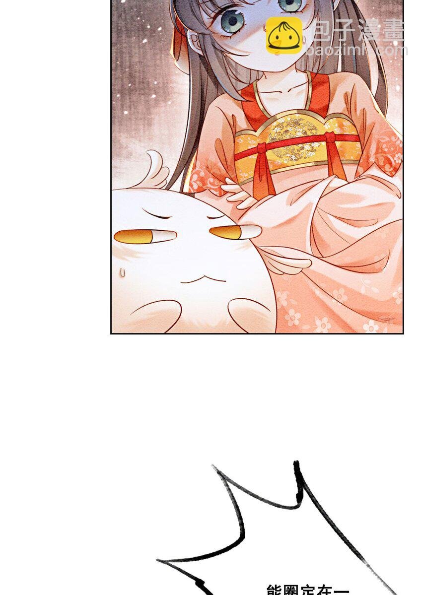 23 反正早晚是我夫君