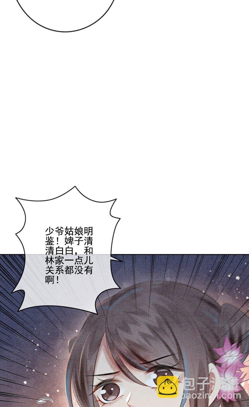 23 反正早晚是我夫君