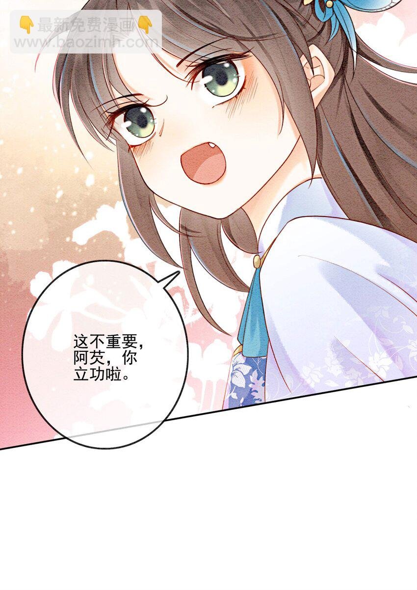 23 反正早晚是我夫君