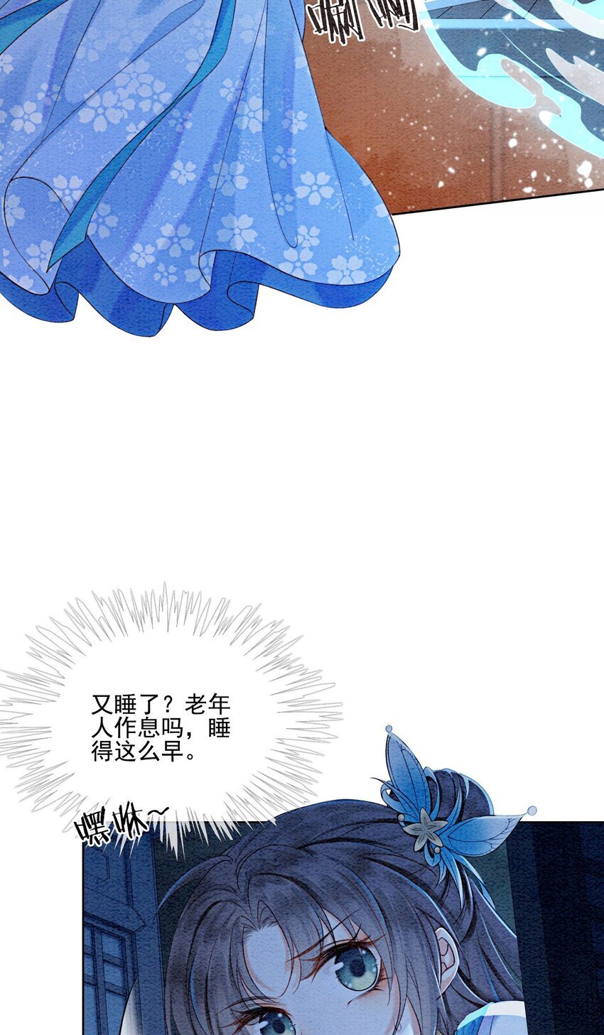 23 反正早晚是我夫君