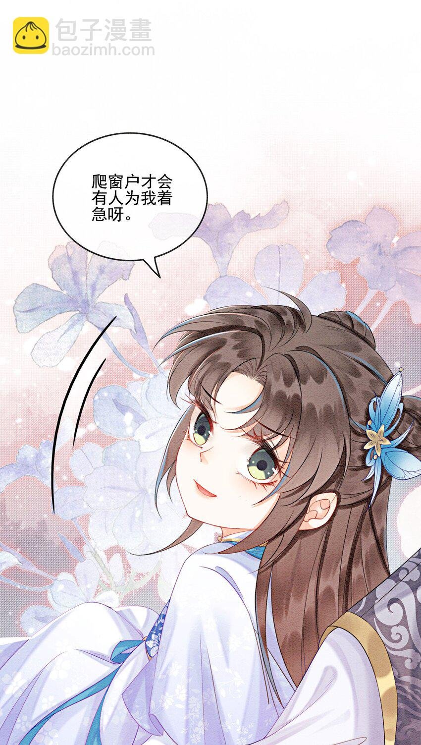23 反正早晚是我夫君