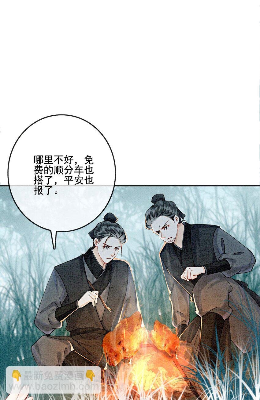 24 难道他们还有别的任务？