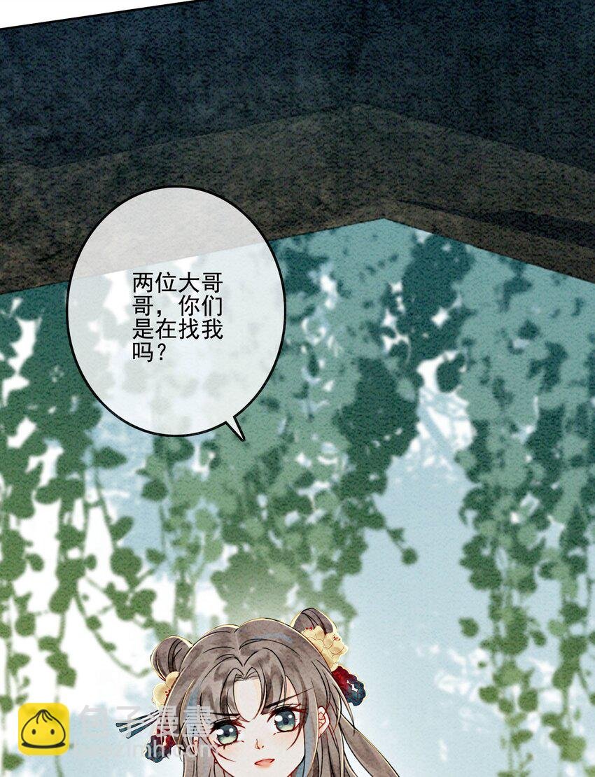 25 该寸步不离守着你