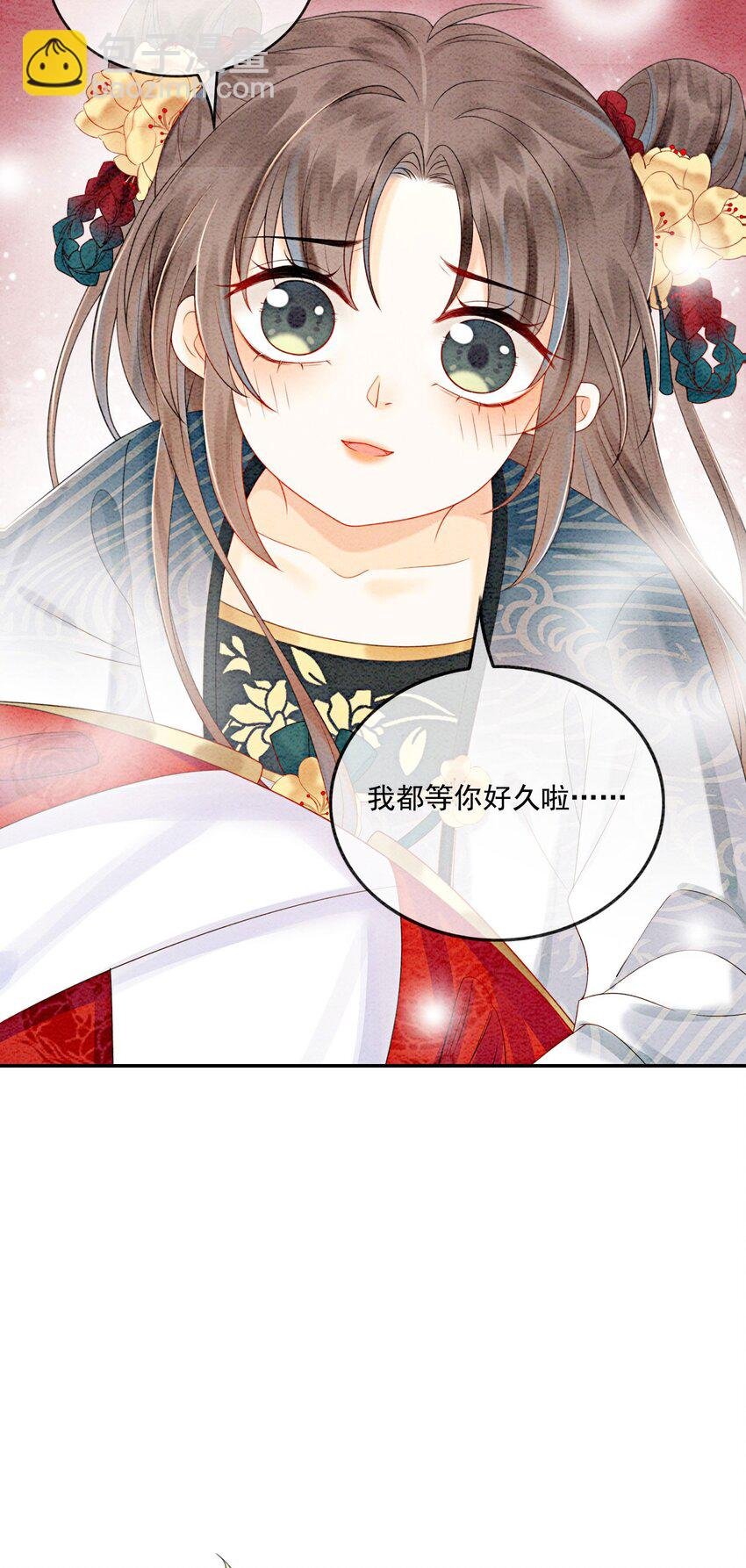 25 该寸步不离守着你