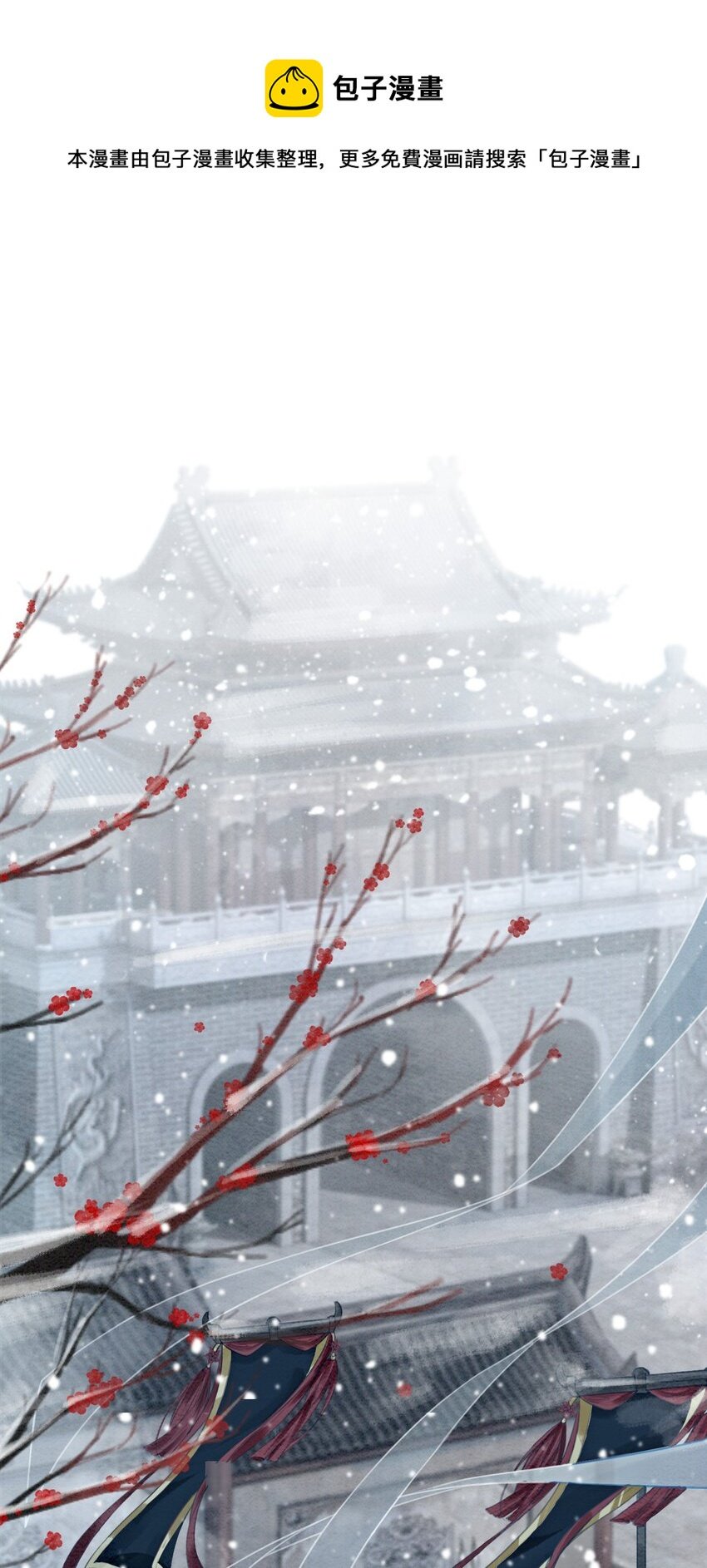 01 你就是逍遥王？