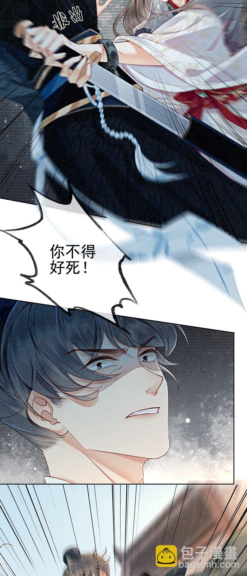 01 你就是逍遥王？