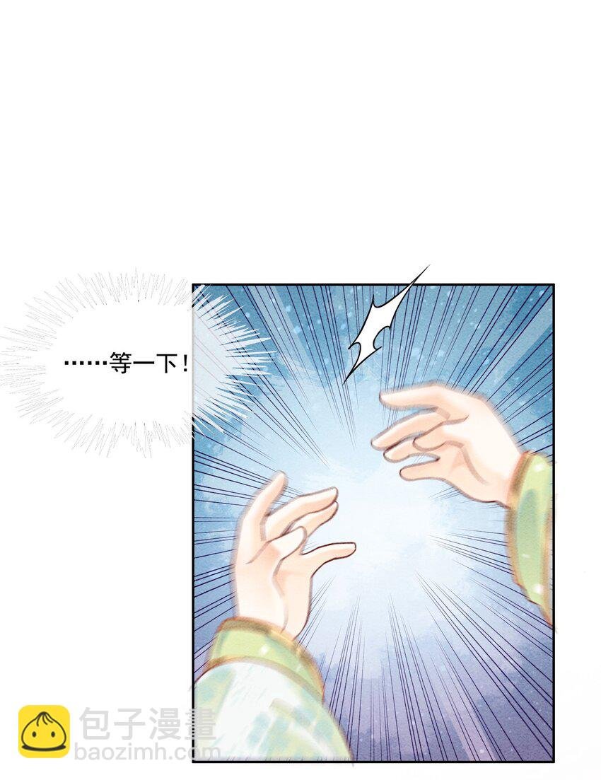 01 你就是逍遥王？