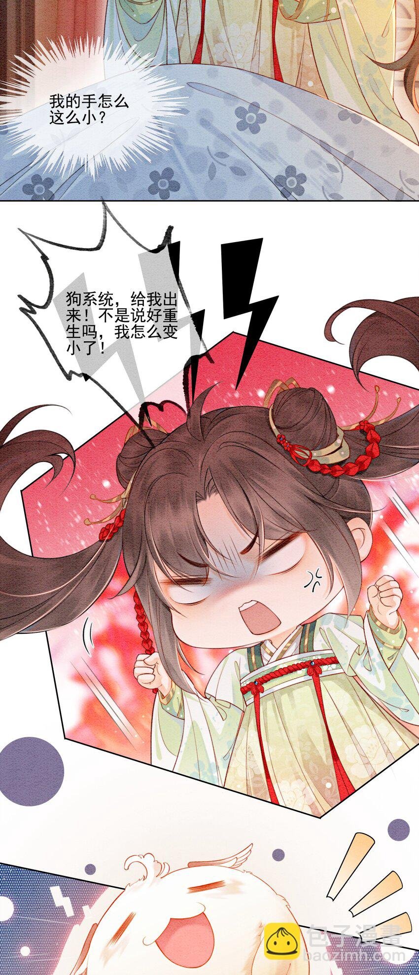 01 你就是逍遥王？