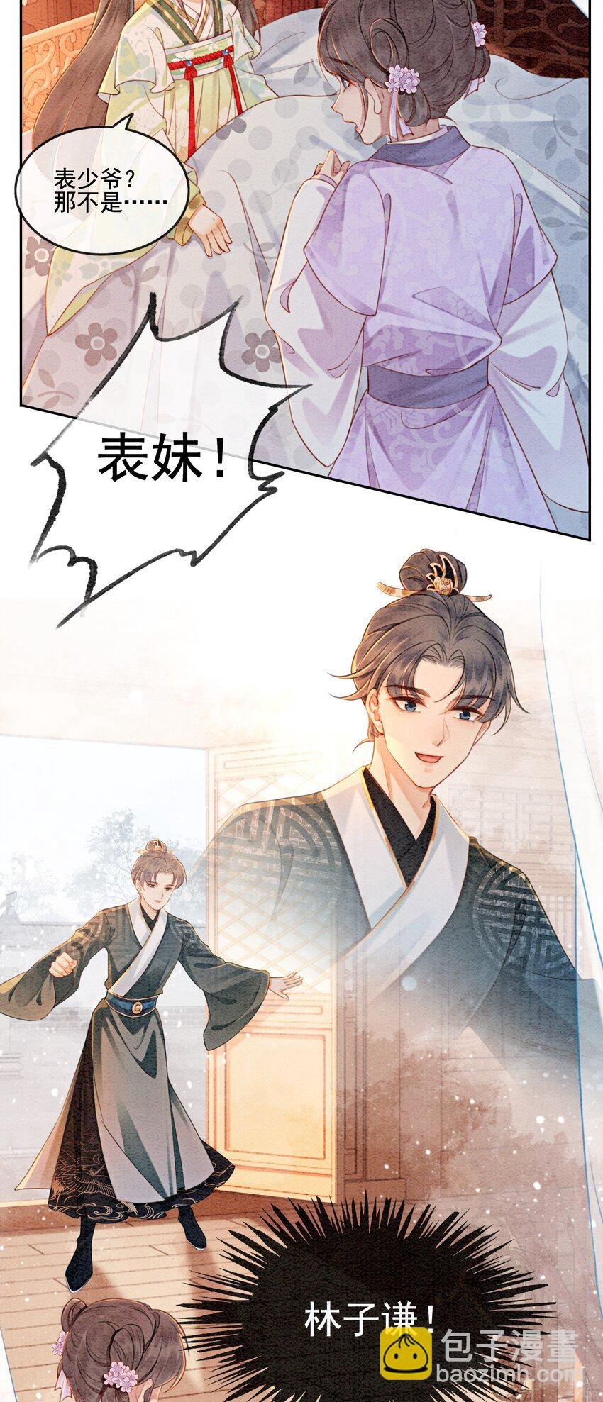 01 你就是逍遥王？