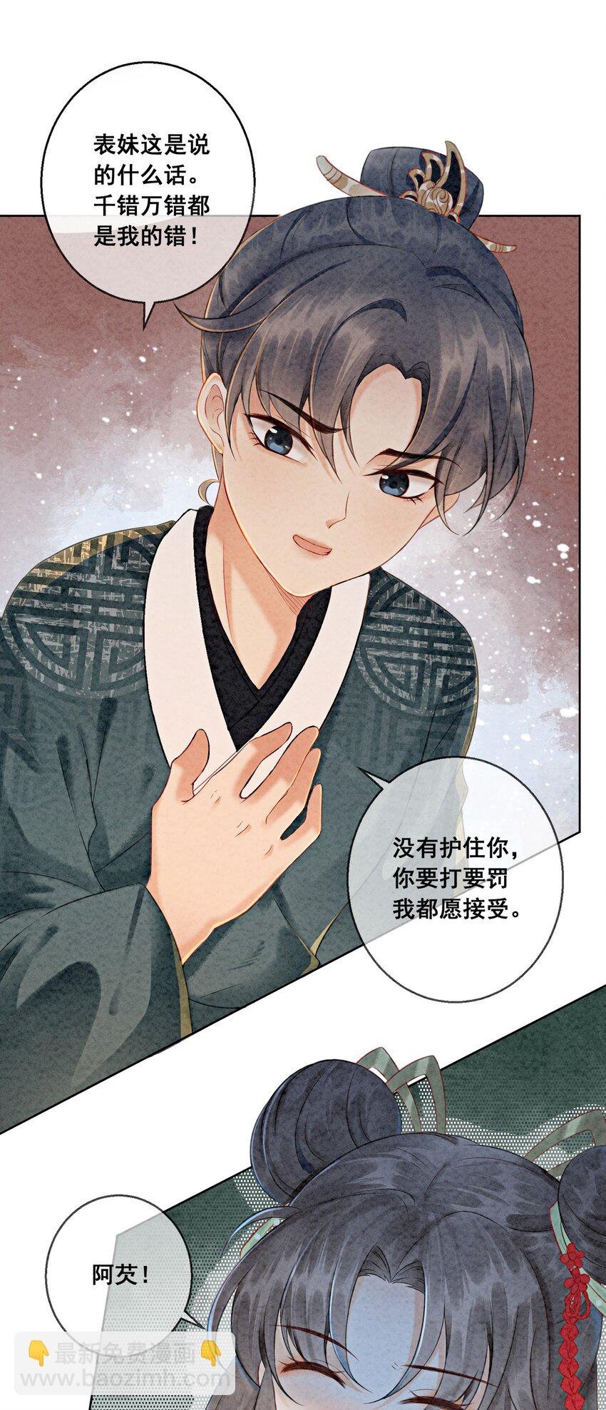 01 你就是逍遥王？