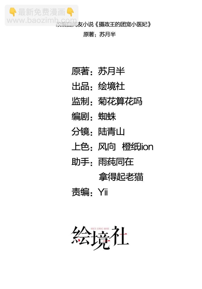 01 你就是逍遥王？