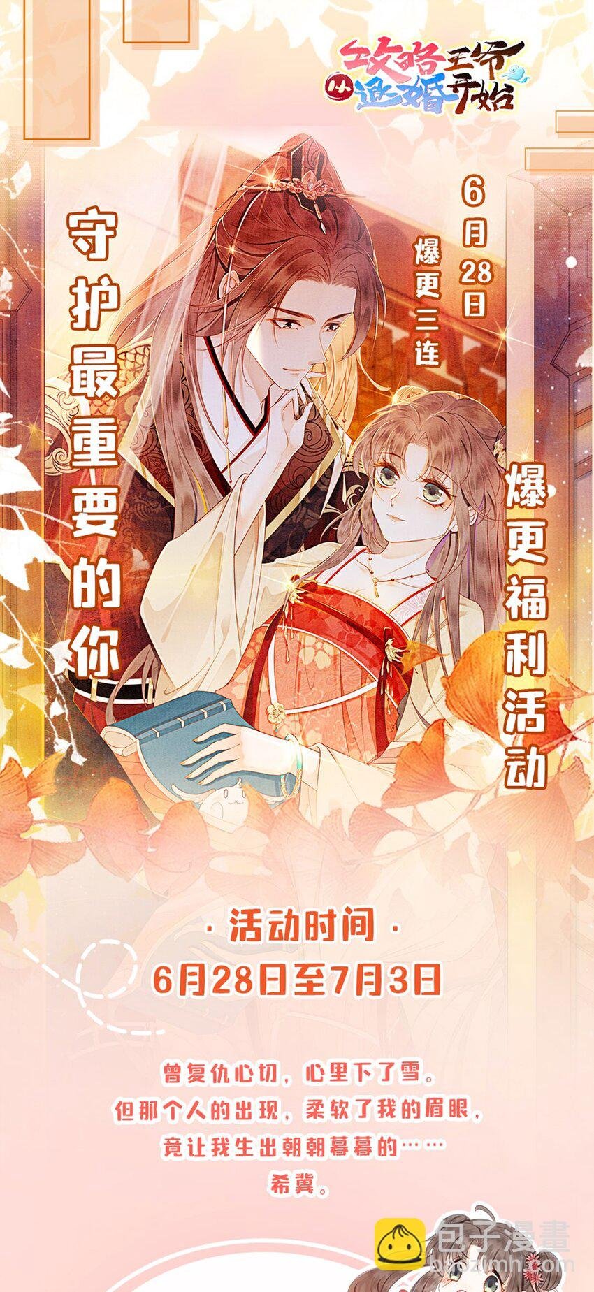 29 你可有心上人？