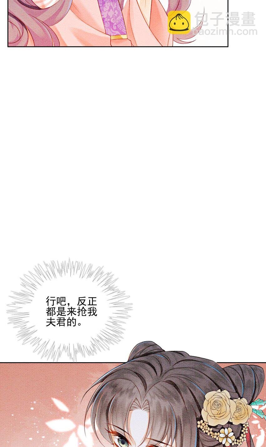 31 我是逍遥王未来的王妃