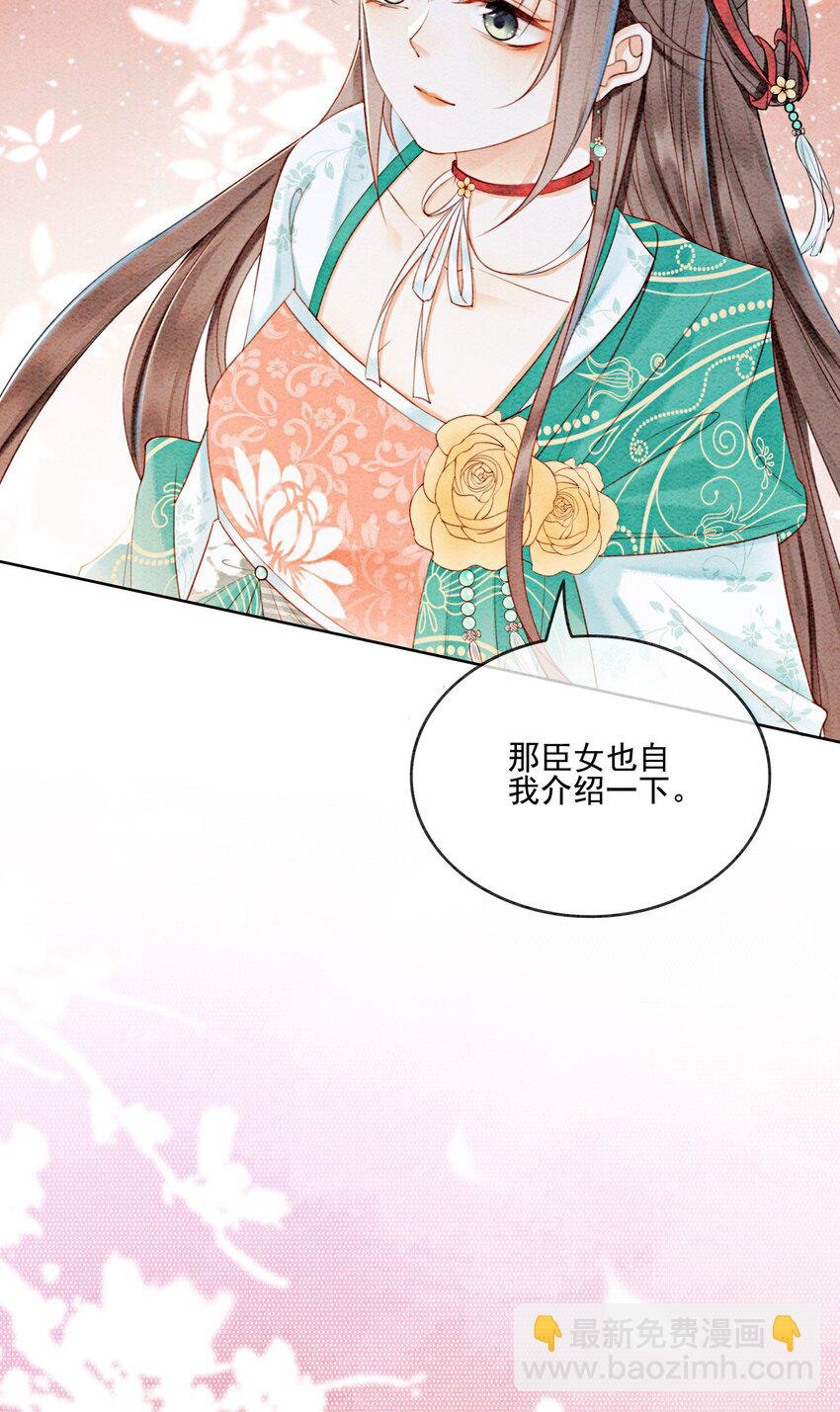 31 我是逍遥王未来的王妃