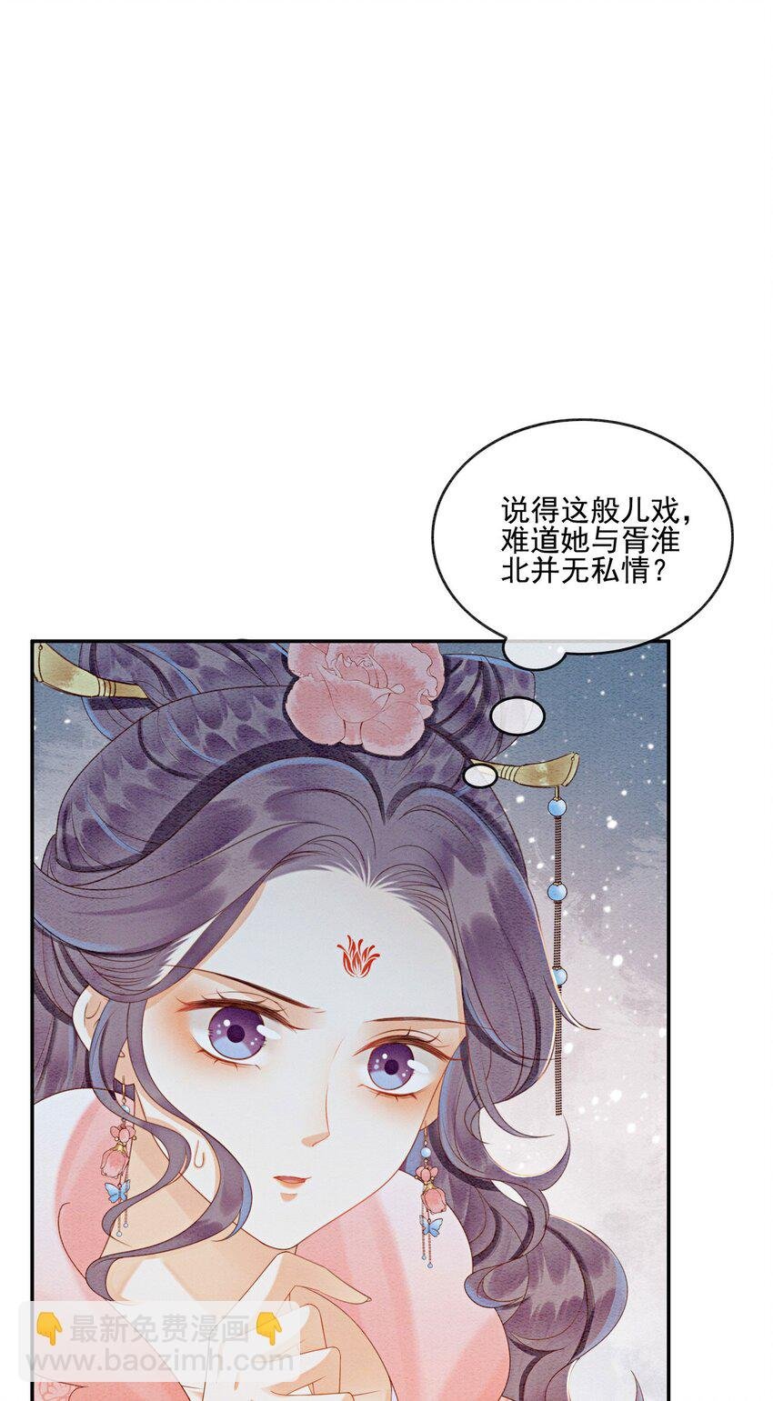 31 我是逍遥王未来的王妃