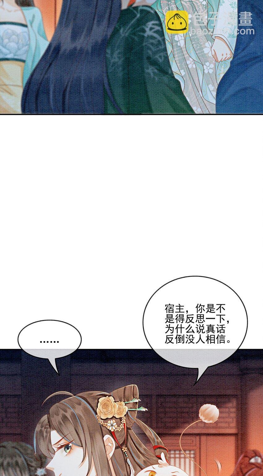 31 我是逍遥王未来的王妃
