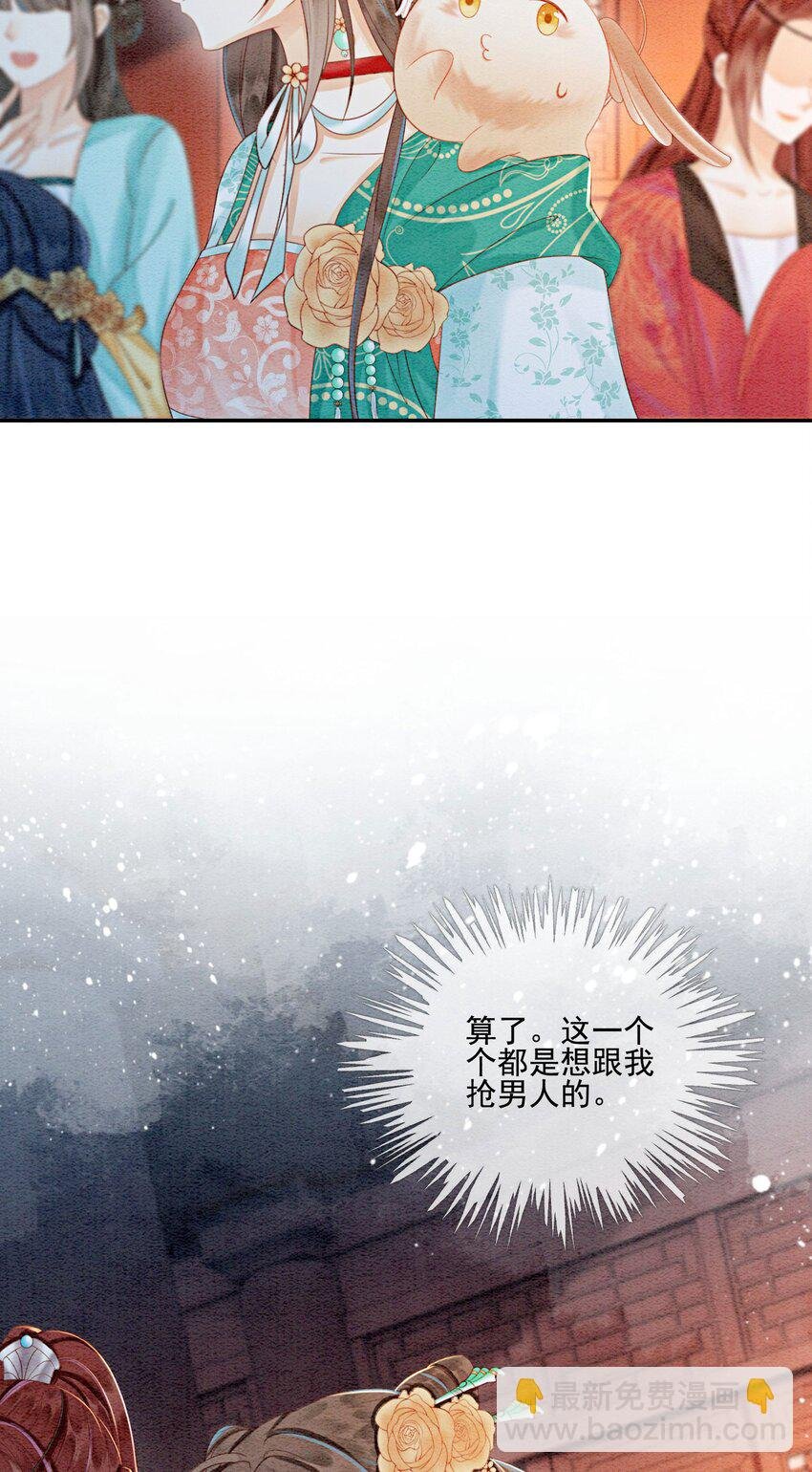 31 我是逍遥王未来的王妃