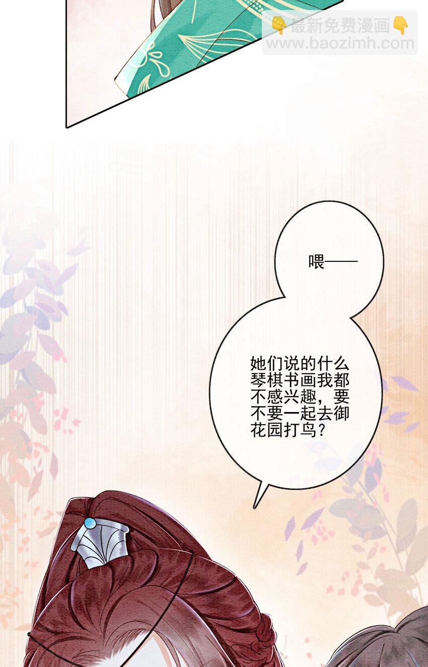 31 我是逍遥王未来的王妃