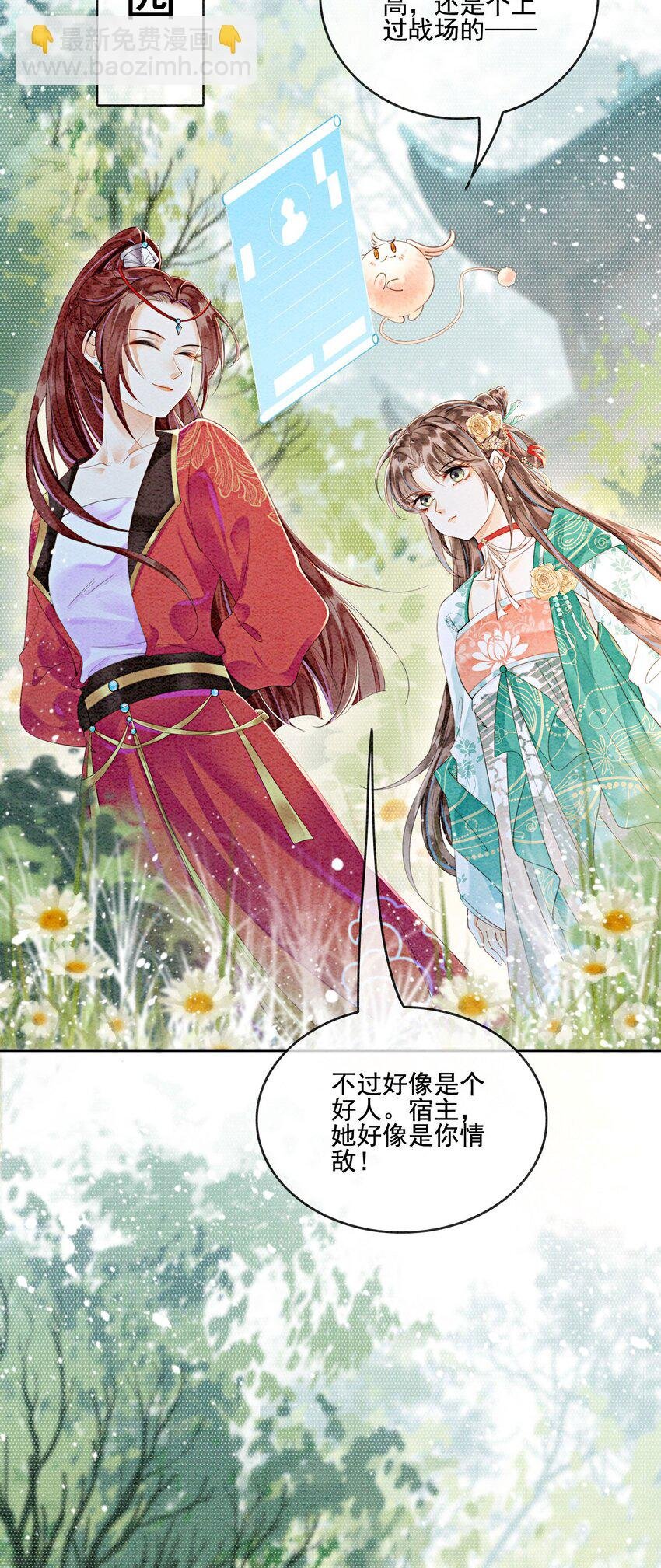31 我是逍遥王未来的王妃