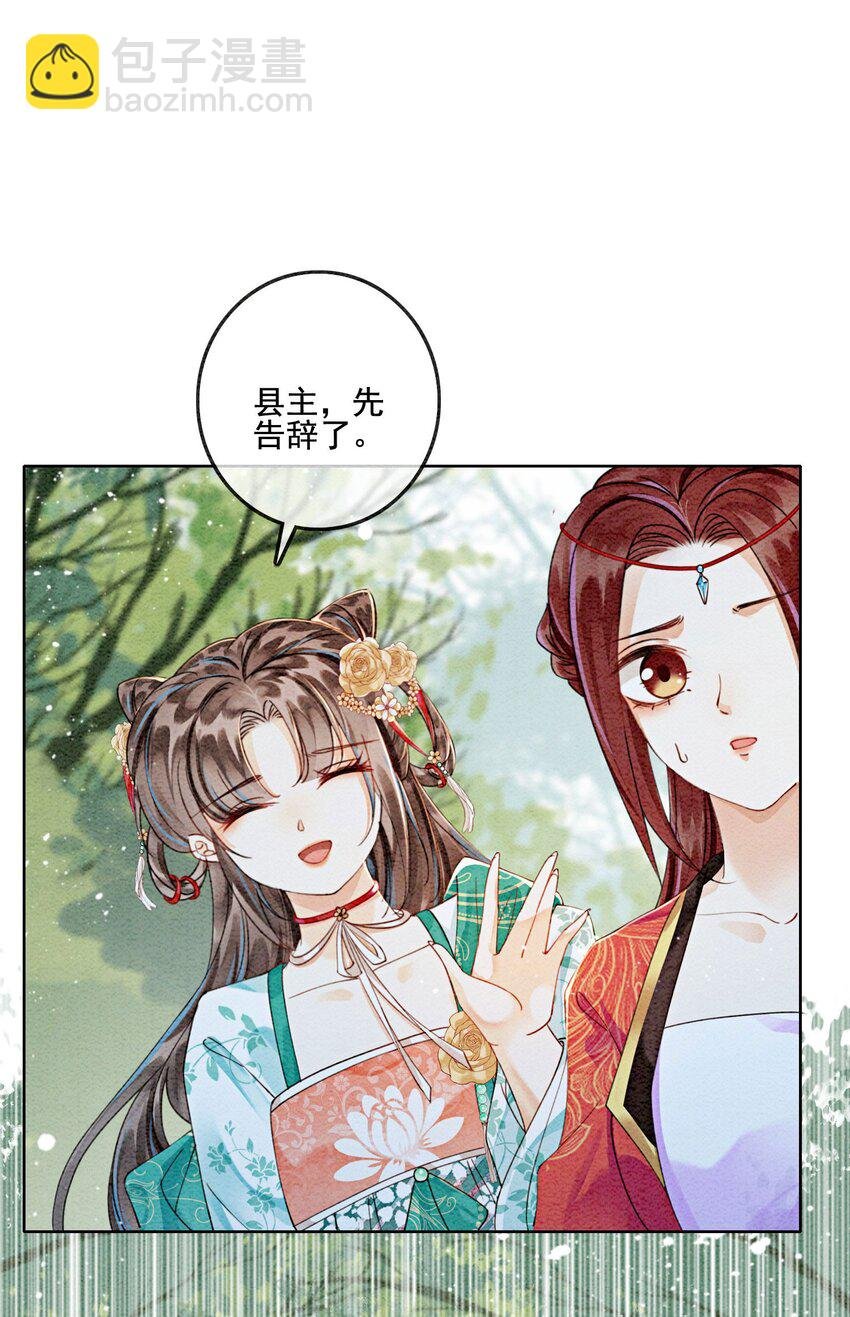 31 我是逍遥王未来的王妃