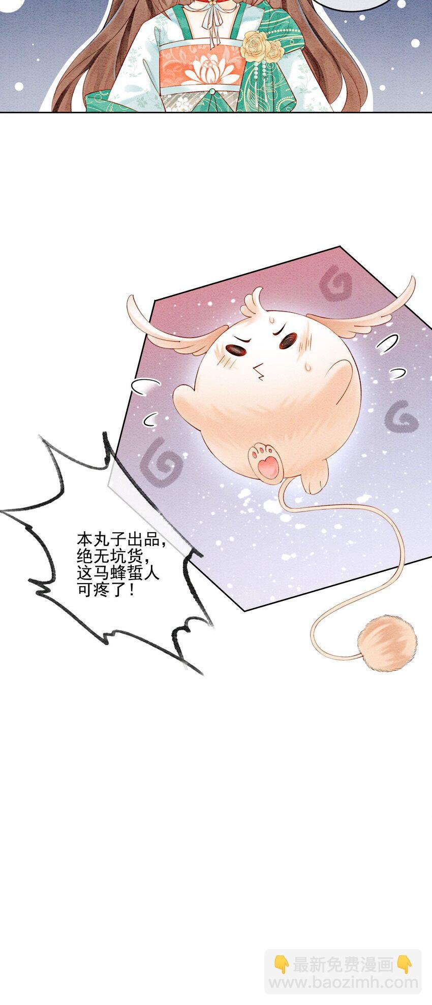 32 你岂是他可以玩笑的对象