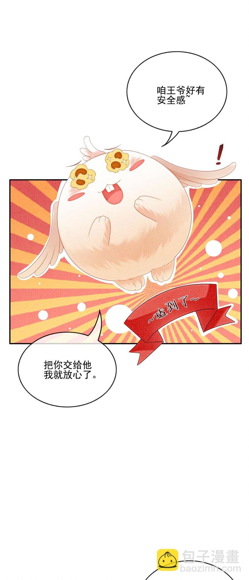32 你岂是他可以玩笑的对象