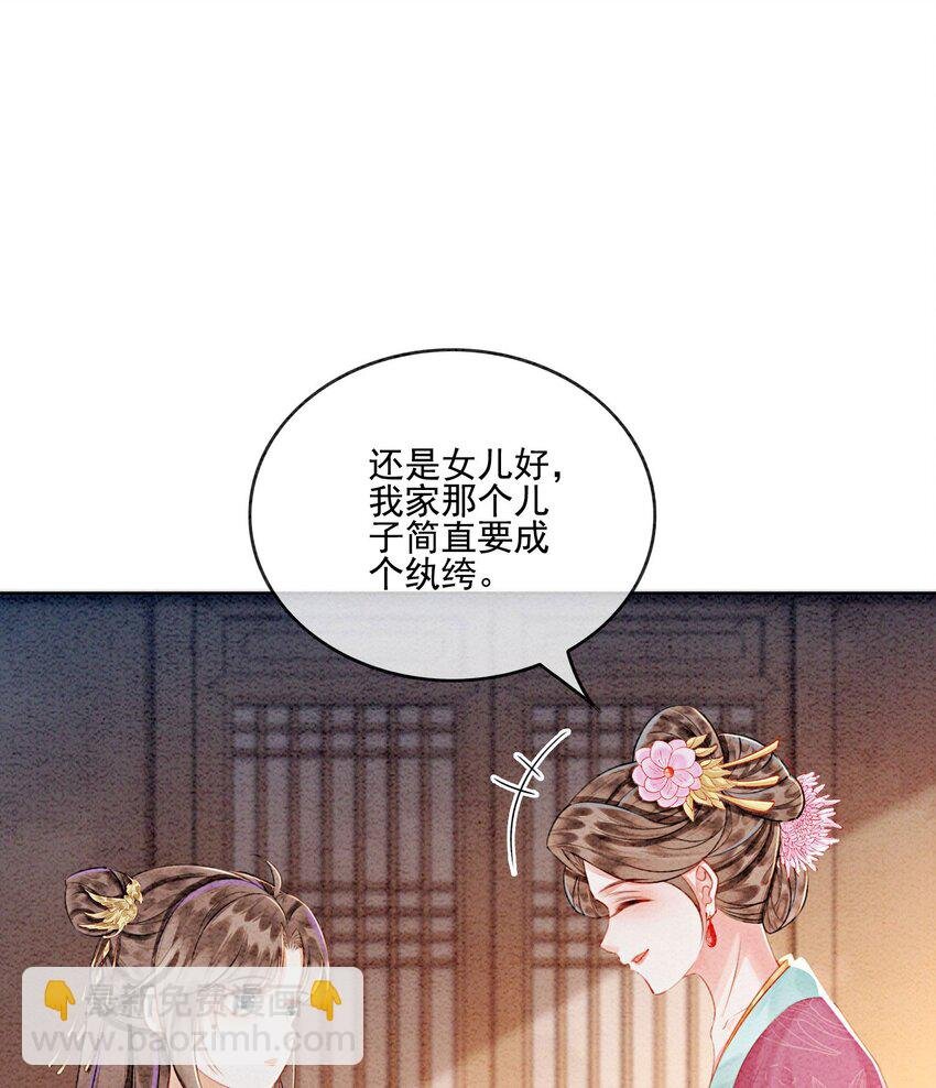 32 你岂是他可以玩笑的对象