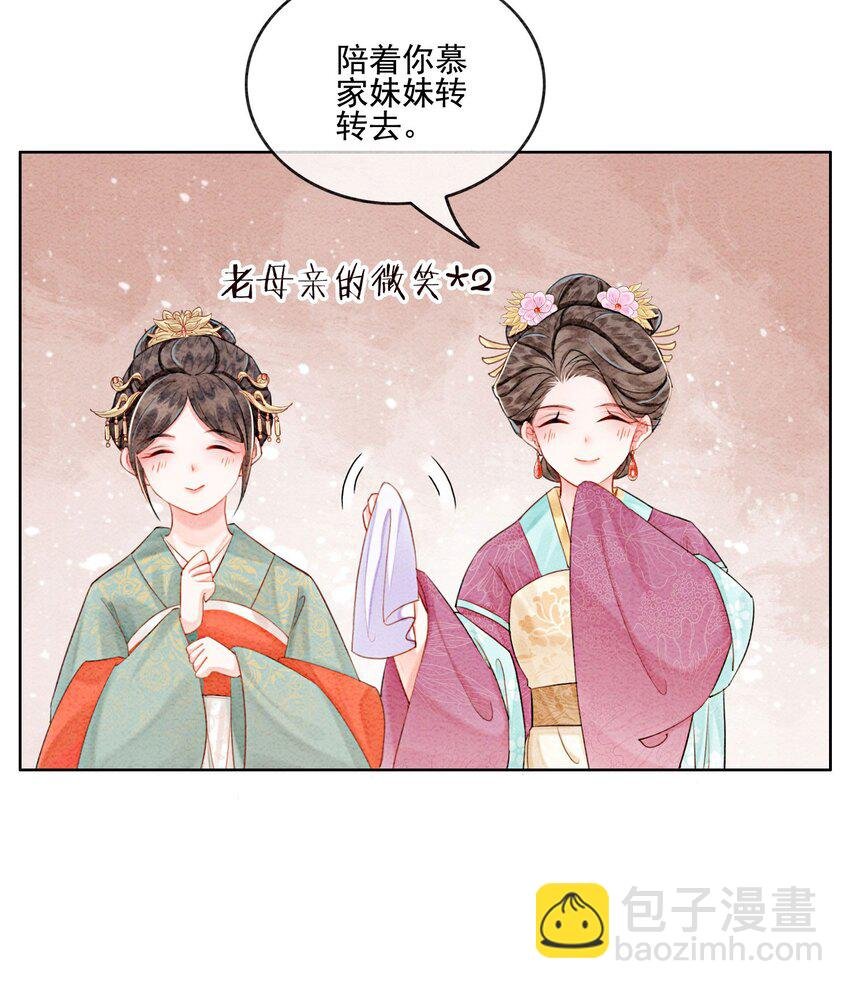 32 你岂是他可以玩笑的对象