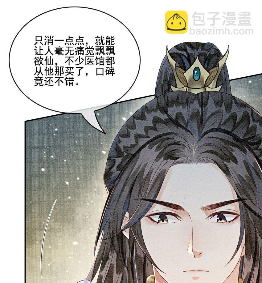 33 难道她真的不是凡人