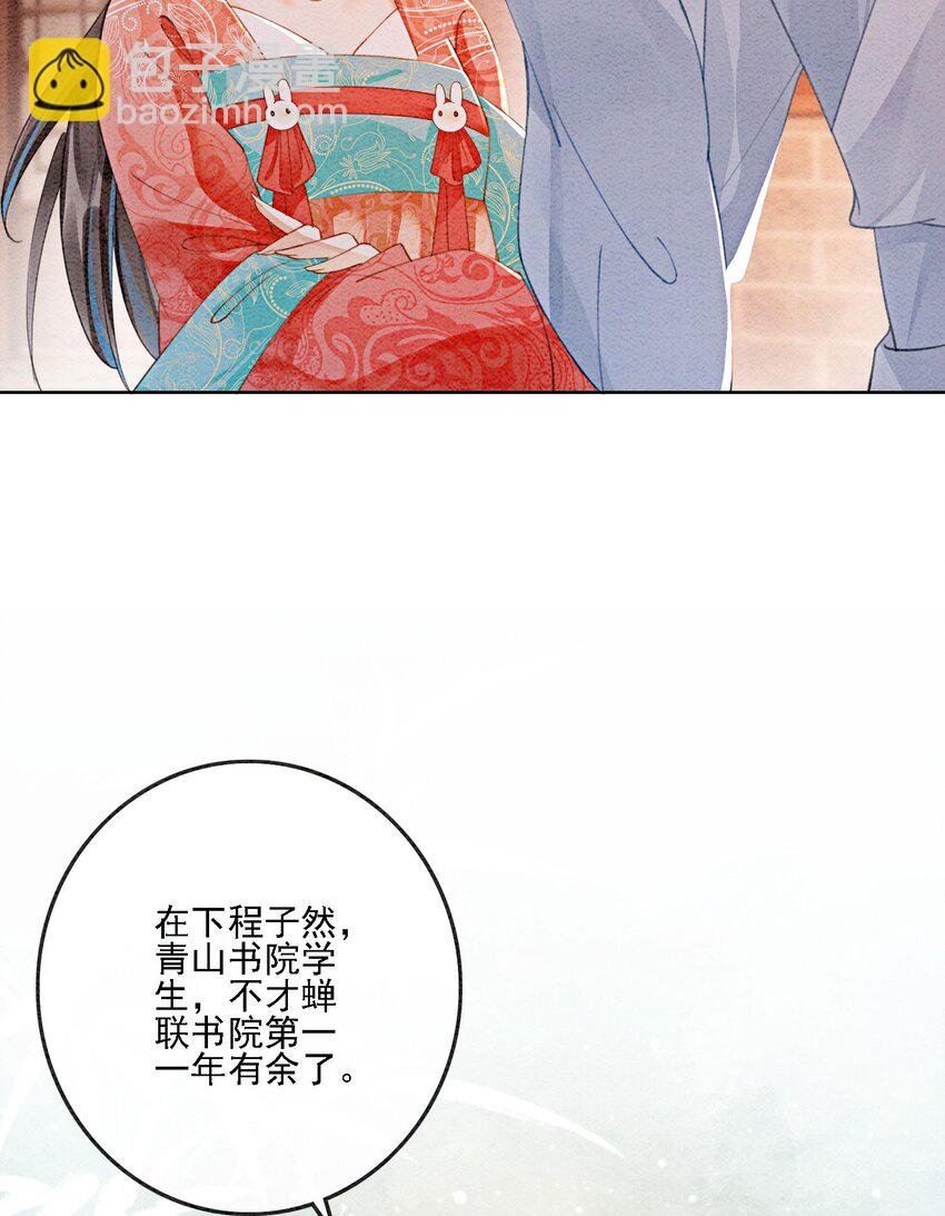 36 他是我家的童养夫婿