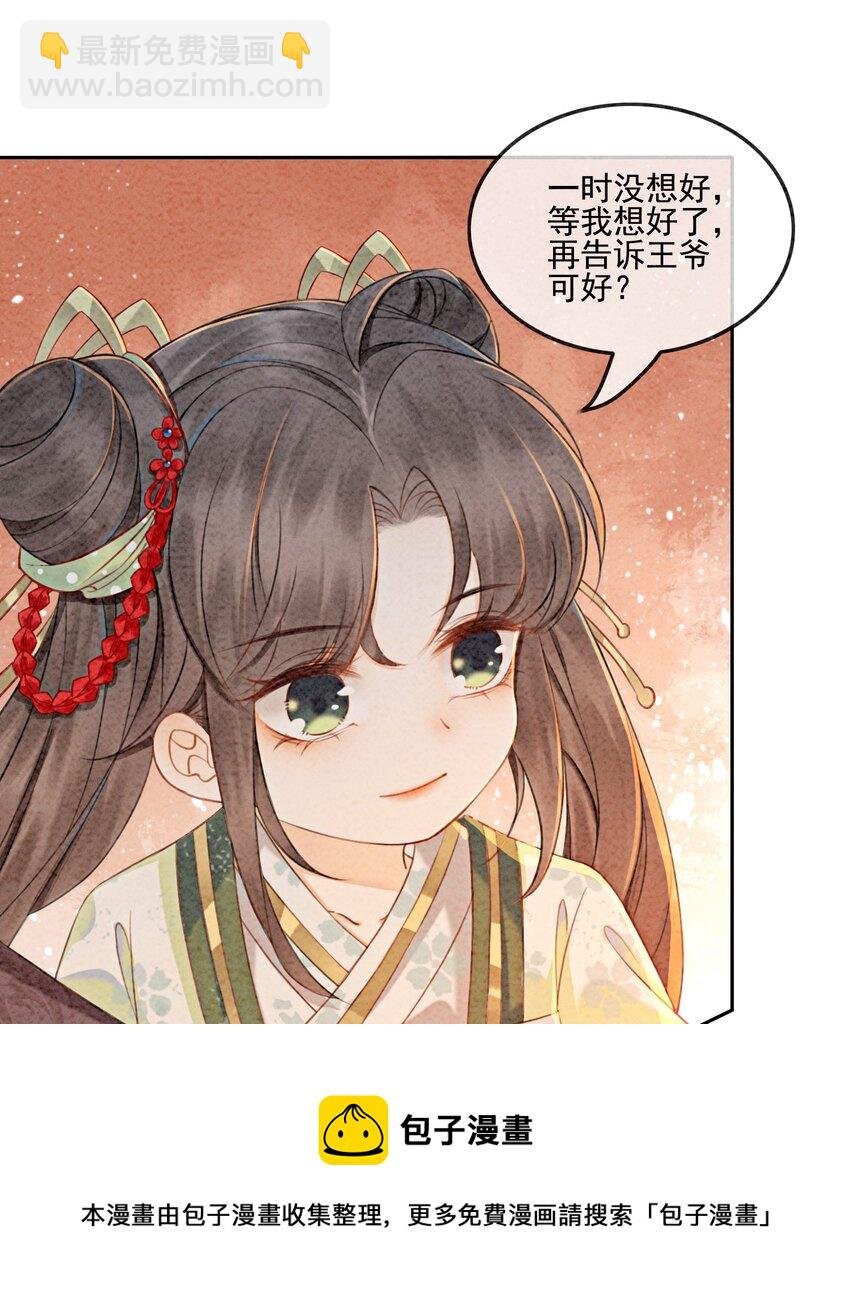 02 可以去我家提亲了！
